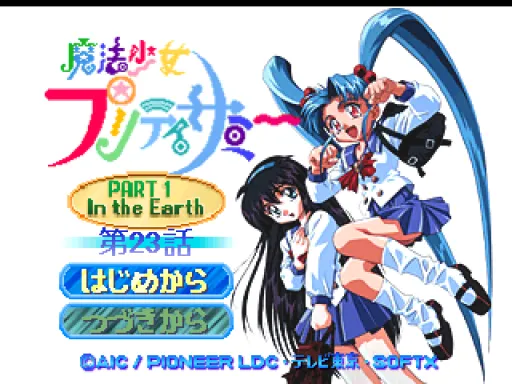 Title Screen
